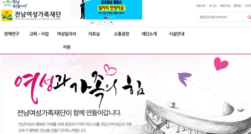 전남여성가족재단, 지역 활동가들과 정책 발굴 협력