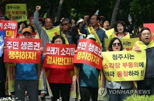 국회, '쓰레기 과다소각' 청주 폐기물업체 대표 국감 증인채택