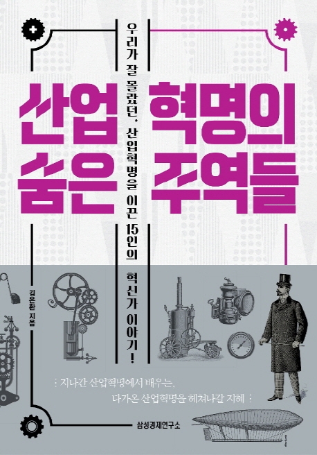 [신간] 위기관리 시스템 혁명·신사업, 신제품 오디세이