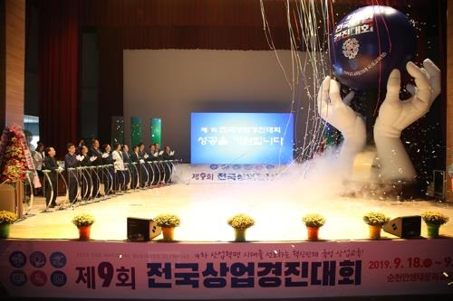 '상업계 인재 축제' 전국 상업경진대회 사흘간 열전 마무리