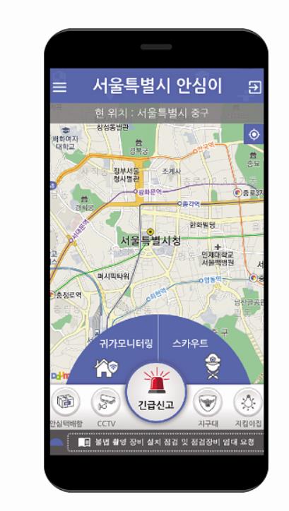 서울시 '안심이' 앱 11만명 가입…CGV와 안전캠페인