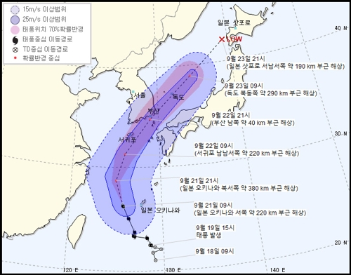 제주도 남쪽 먼바다 오후 1시 태풍경보…초속 45ｍ 강풍