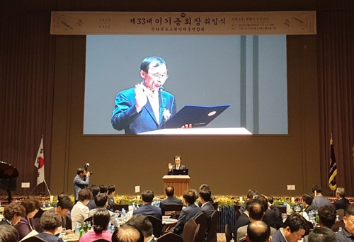 전북교총 33대 회장에 이기종 전주 송북초 교장 취임