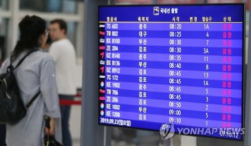 태풍으로 청주공항, 제주 노선 무더기 결항