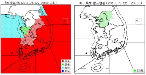 태풍 '타파' 할퀸 제주 668㎜ '물 폭탄'…시속 146㎞ 강풍