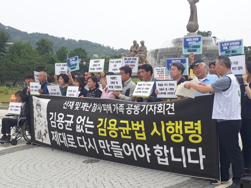 재난피해 유족들 "한국당 추천 사회적참사 특조위원 반대"