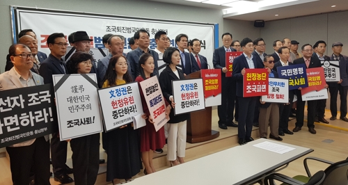 충남 보수 종교단체 "조국 사퇴하고 대통령은 사죄해야"