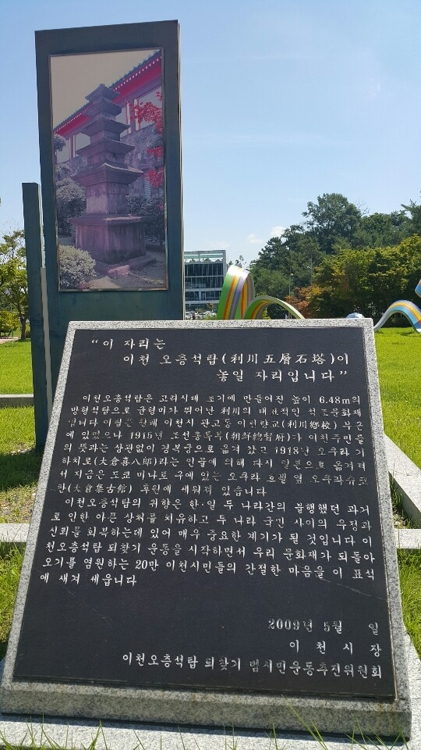 日강탈 이천오층석탑 귀향 염원…시민모금으로 모형 건립