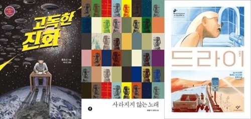 "공부하다 지쳤다고? 그럼 소설책에 빠져봐"…청소년소설 '풍성'