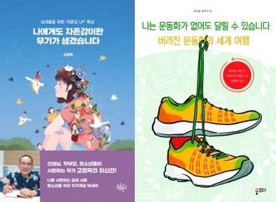 "공부하다 지쳤다고? 그럼 소설책에 빠져봐"…청소년소설 '풍성'