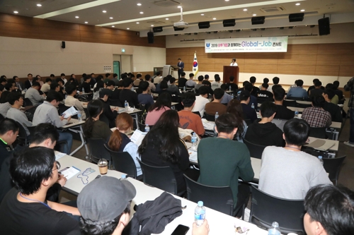 울산시 '외투 기업 글로벌 잡 콘서트' 개최