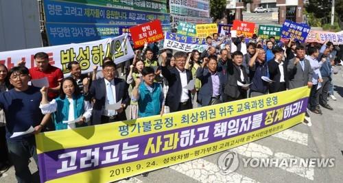 광주 교육·시민단체 '고려고 대책위' 결성…학부모 반발