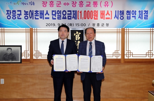 장흥군, 10월 1일부터 농어촌버스 단일요금제 시행