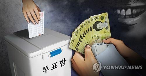 전남선관위, 조합장 선거범죄 신고자 6명에게 2천300만원 포상금