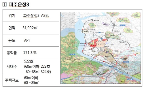 파주 운정·오산 세교에 공공지원 민간임대주택 1천600가구