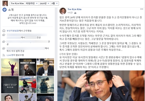 현직 부장판사 "유시민의 조국 아내 증거 보존 주장은 억지"