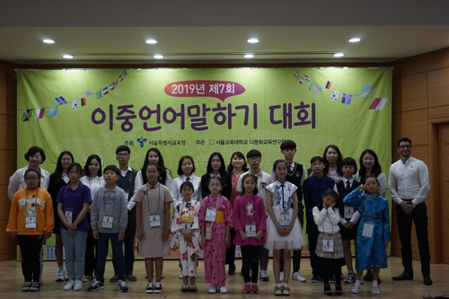 '러시아·중국어로 말해요'…서울교대서 '다문화 이중언어 대회'