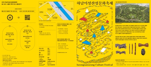 양돈농가 없는 하남시도 이성산성문화축제 취소