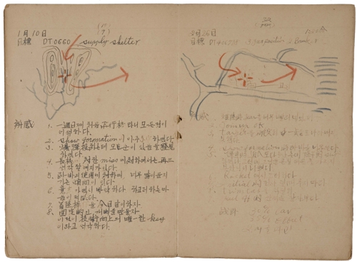 공군, 창군 70년 특별기획전…'작전일지' 등 공개