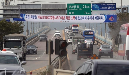 [르포] 돼지열병에 쑥대밭 된 강화도…"섬 전체가 초비상"