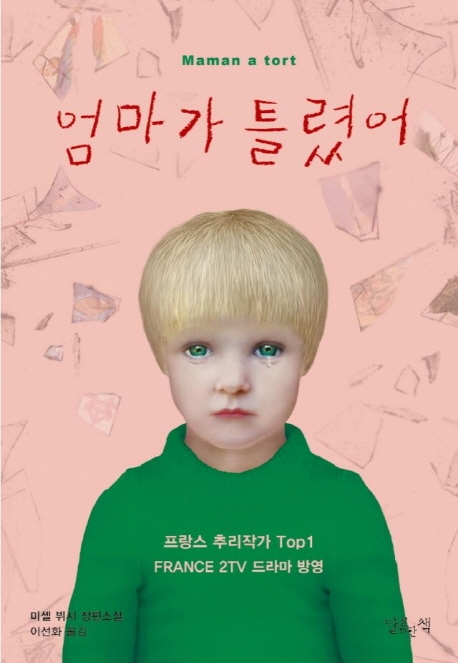 [신간] 검은 설탕의 시간