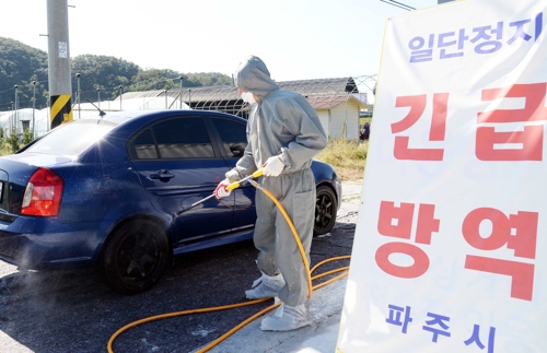 "낮엔 업무, 밤엔 방역 지원"…파주시 공무원들 '파김치'