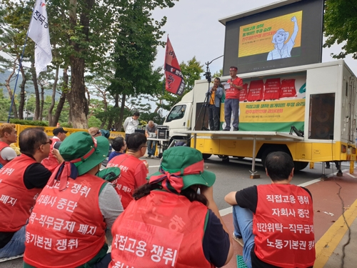 "노정 직접교섭·비정규직 철폐"…서울 도심 곳곳 노동단체 집회