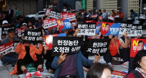 "조국 법무부 장관 파면하라" 한국당, 제주서도 집회