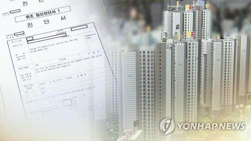 부정청약 적발 1년8개월간 734건…당첨 취소는 9.4% 그쳐