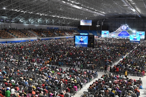 세계평화통일가정연합, 강릉서 남북통일 희망 전진 대회