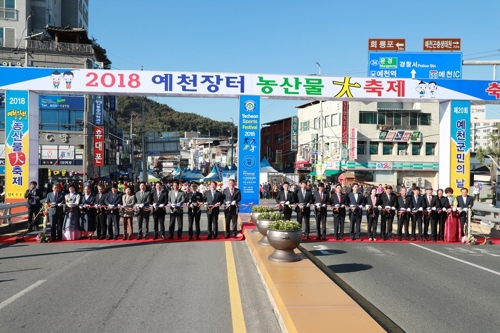 과학영농으로 농업 미래 연다…예천장터 농산물축제 오세요