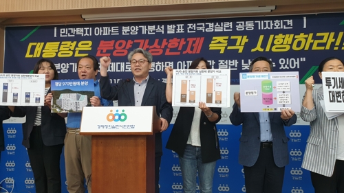 "분양가상한제 폐지 후 서울 아파트 분양가 1억9000만원 뛰어"