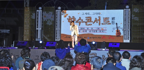 울산제일일보, 가을밤 정취 선사 '향수 콘서트' 연다