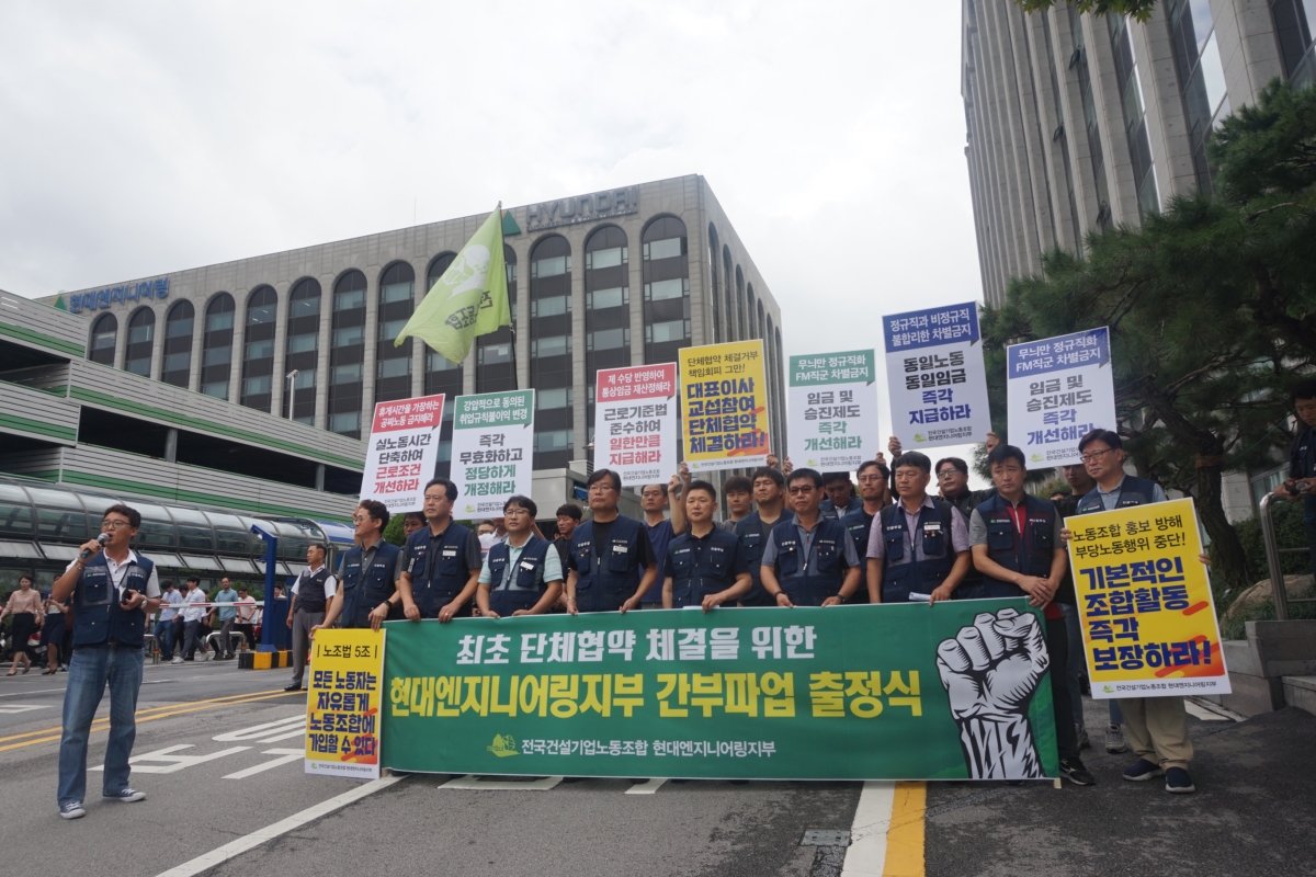 `10여명 모인` 현대ENG 창사 첫 파업…그럼에도 불구하고