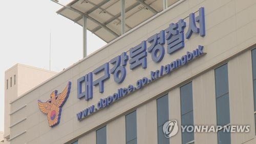 대구 추락 사고, 아파트 17층서 6세 여아 떨어져 사망