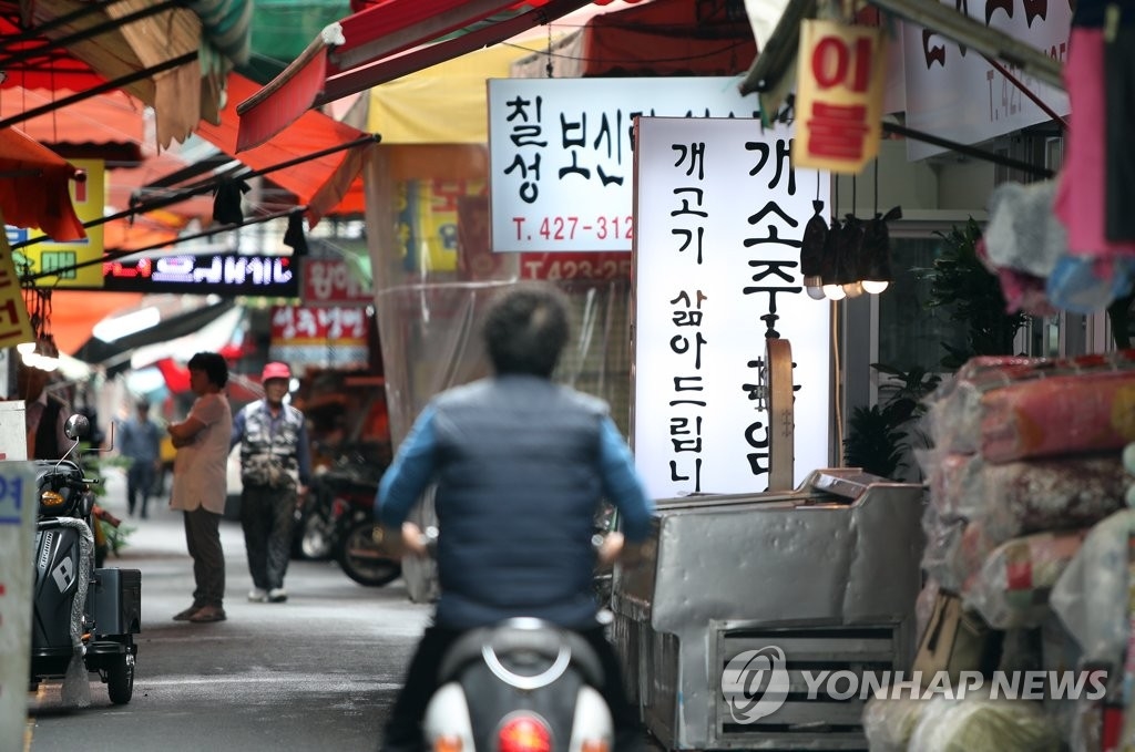 한국인 10명 중 7명 "개고기 먹고 싶지 않다"