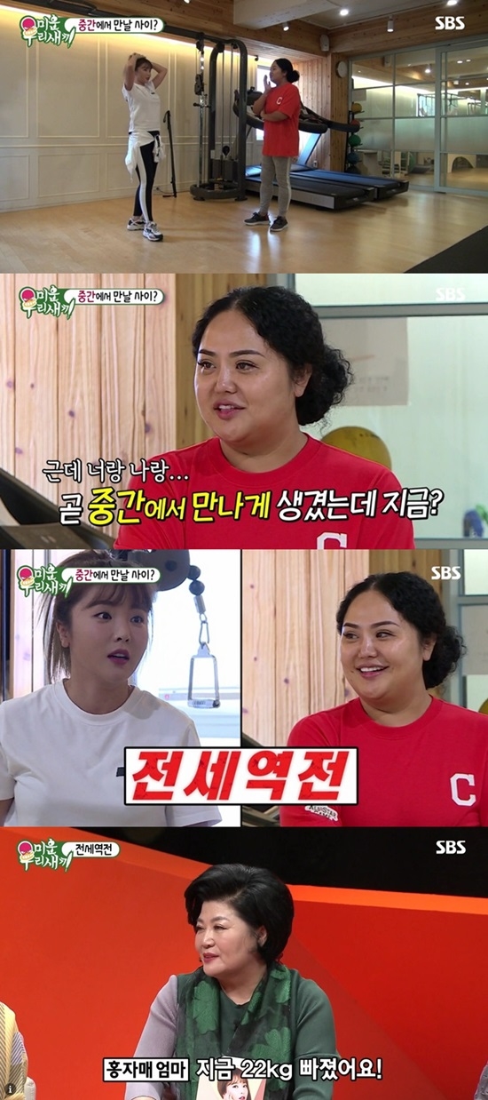 `미우새` 홍선영 22kg 감량 `놀라운 변화`…"다이어트 전도사 될 것"