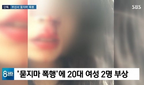 부산역 `묻지마 폭행` 50대男 검거 "문신 보기 싫어서"