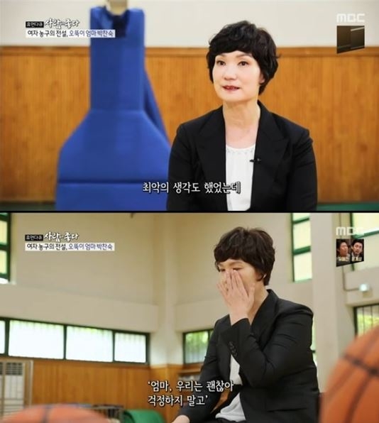 `사람이 좋다` 박찬숙 "남편 사망·사업 실패에 `최악의 생각`까지" 눈물