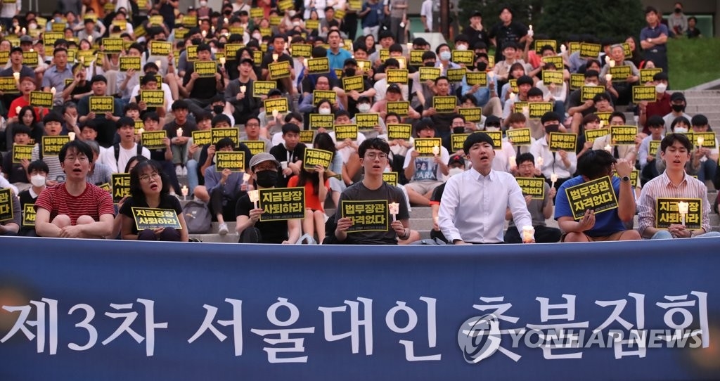 서울대 총학, `조국 사퇴` 집회 안열기로 결정