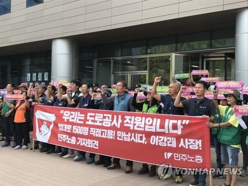 도로공사 "본사 불법점거·업무방해 심각…단호히 대처"