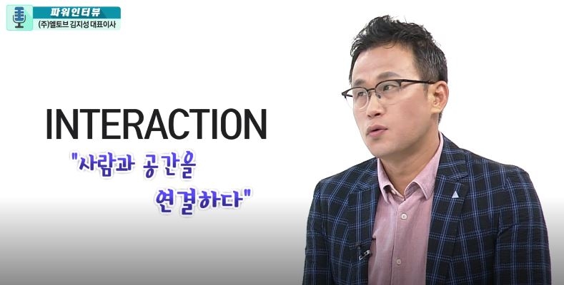 싱가포르 창이공항 소셜트리 수주 비하인드 스토리..`엘토브` 김지성 대표