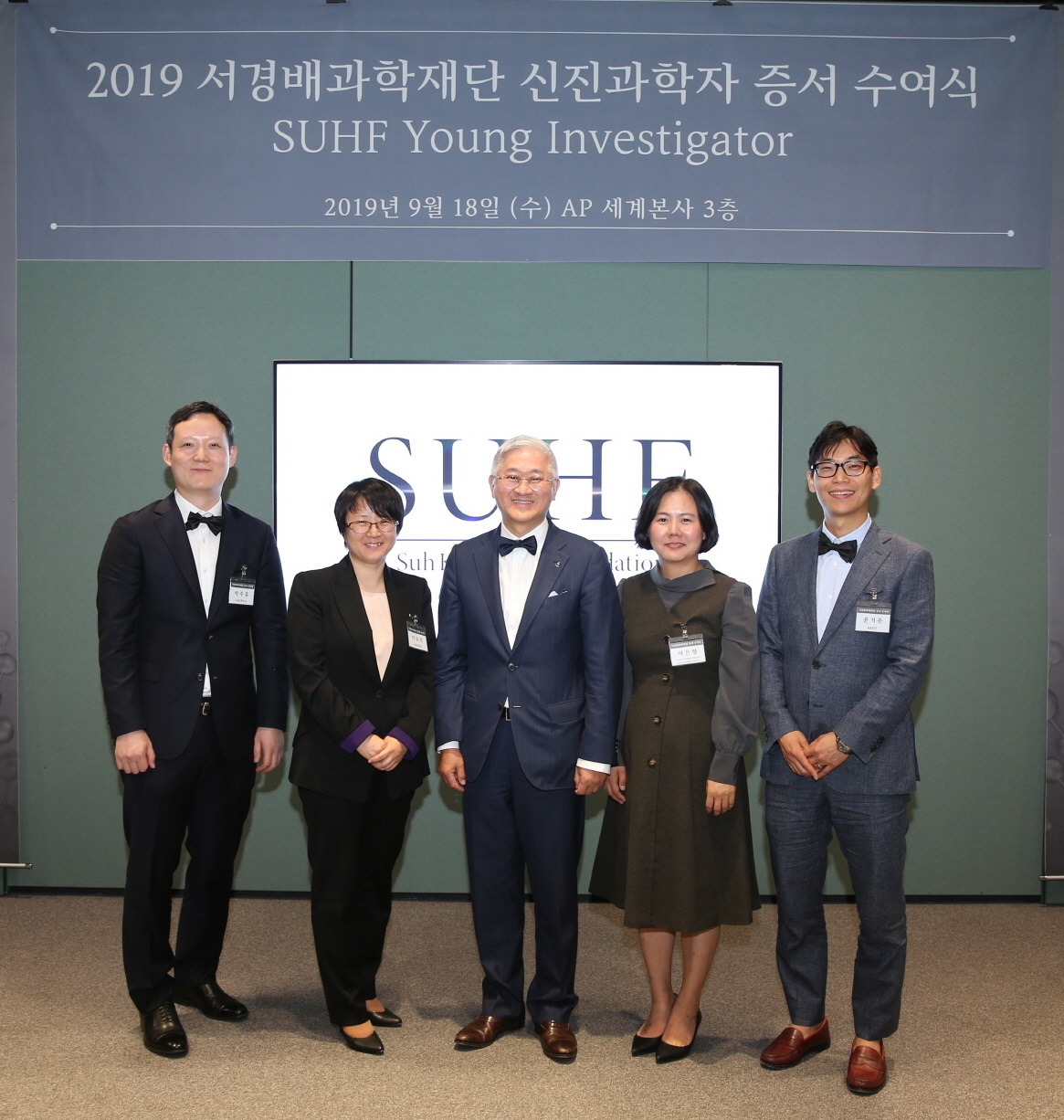 서경배과학재단, 2019년 신진과학자 4명 선정