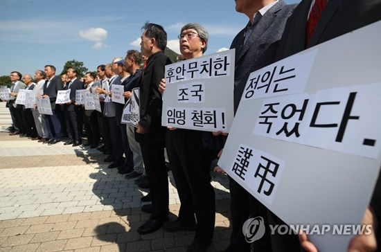 `조국 임명철회` 교수 시국선언…"290개 대학 3,396명 참여"