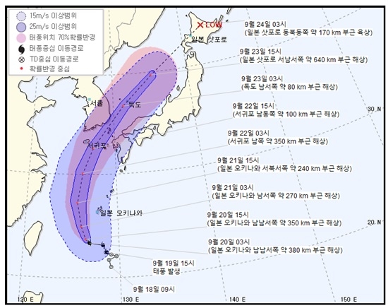 17호 태풍 `타파`, 내일 제주 영향…항공기운항 차질 예상