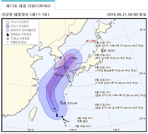 태풍 `타파` 온다…"일부 지역 600㎜ 이상 비"