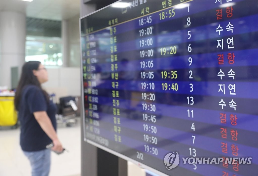 [태풍 북상] 제주공항, 오후 9시 이후 항공기 10편 결항 결정