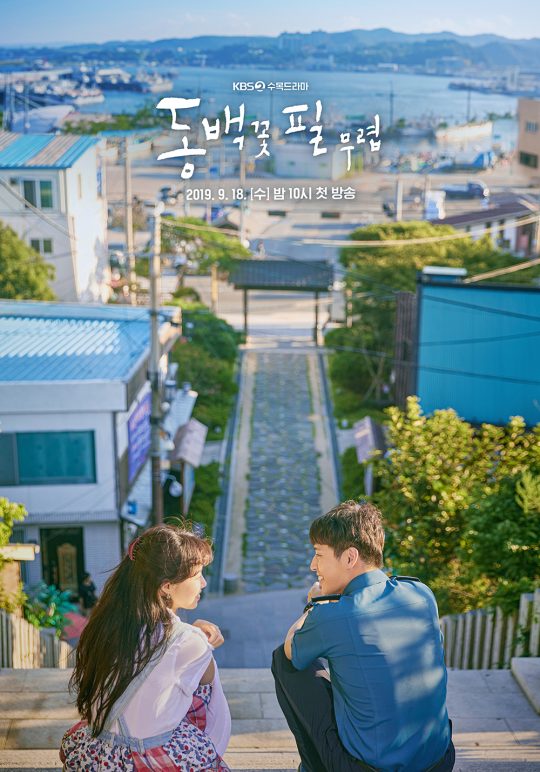 Image result for camellia blooms kdrama