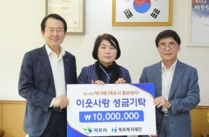 목포시 홍보대사 박나래, 복지재단에 성금 1000만원 기탁