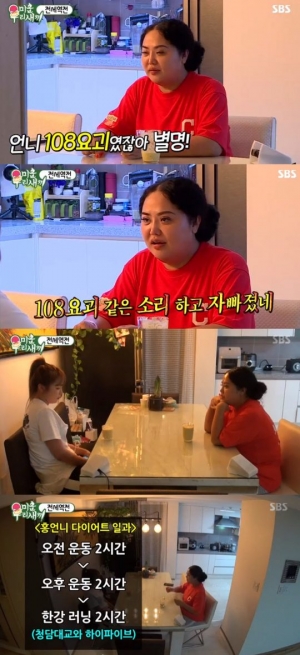 &#39;미우새&#39; 홍선영, &#34;108요괴? 이제는 81~82kg&#34;